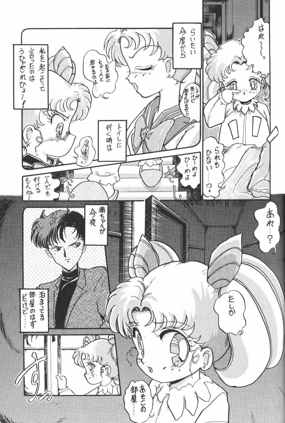 KATZE 7 下巻 - page47