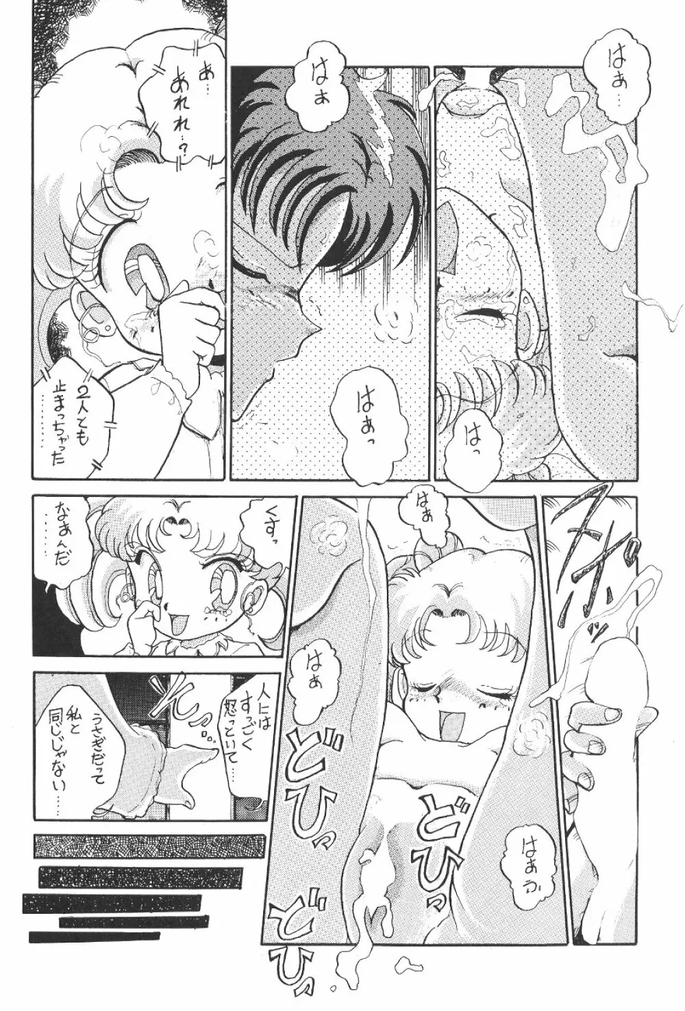 KATZE 7 下巻 - page58