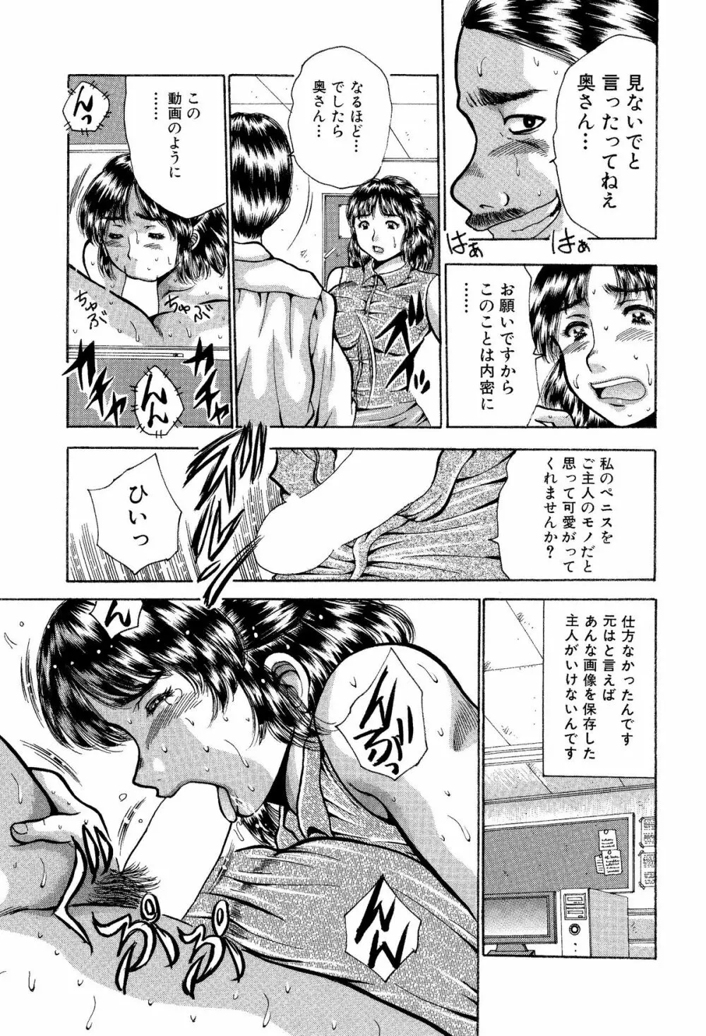 痛い奥さん漫画を集めてみた【爆乳妻作品集】 - page25