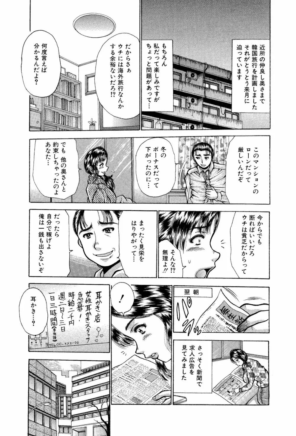 痛い奥さん漫画を集めてみた【爆乳妻作品集】 - page4