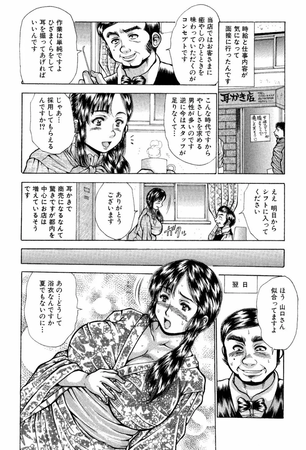 痛い奥さん漫画を集めてみた【爆乳妻作品集】 - page5