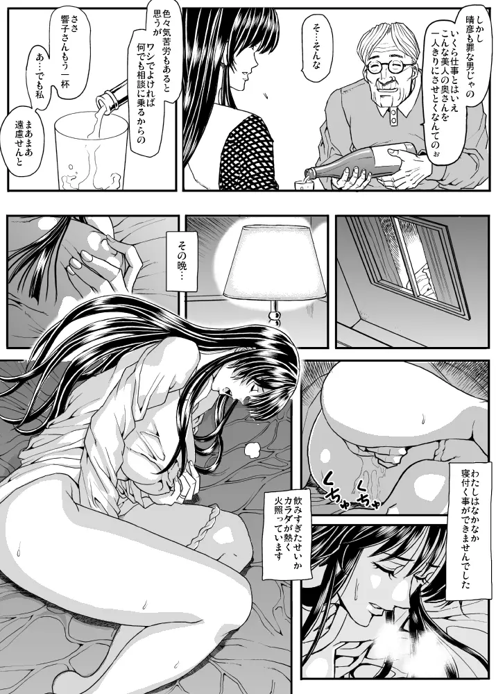 義父男 - page12