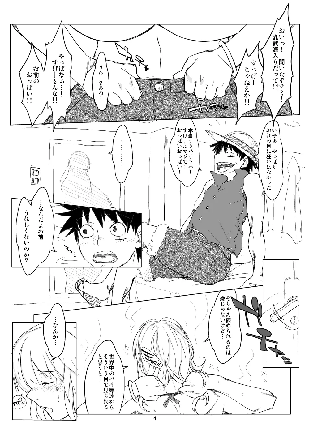 ハイブリッド通信 vol.07 - page3