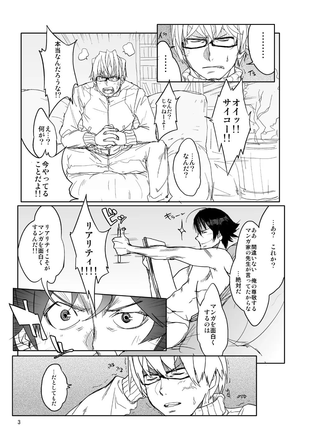 ハイブリッド通信 vol.08 - page2