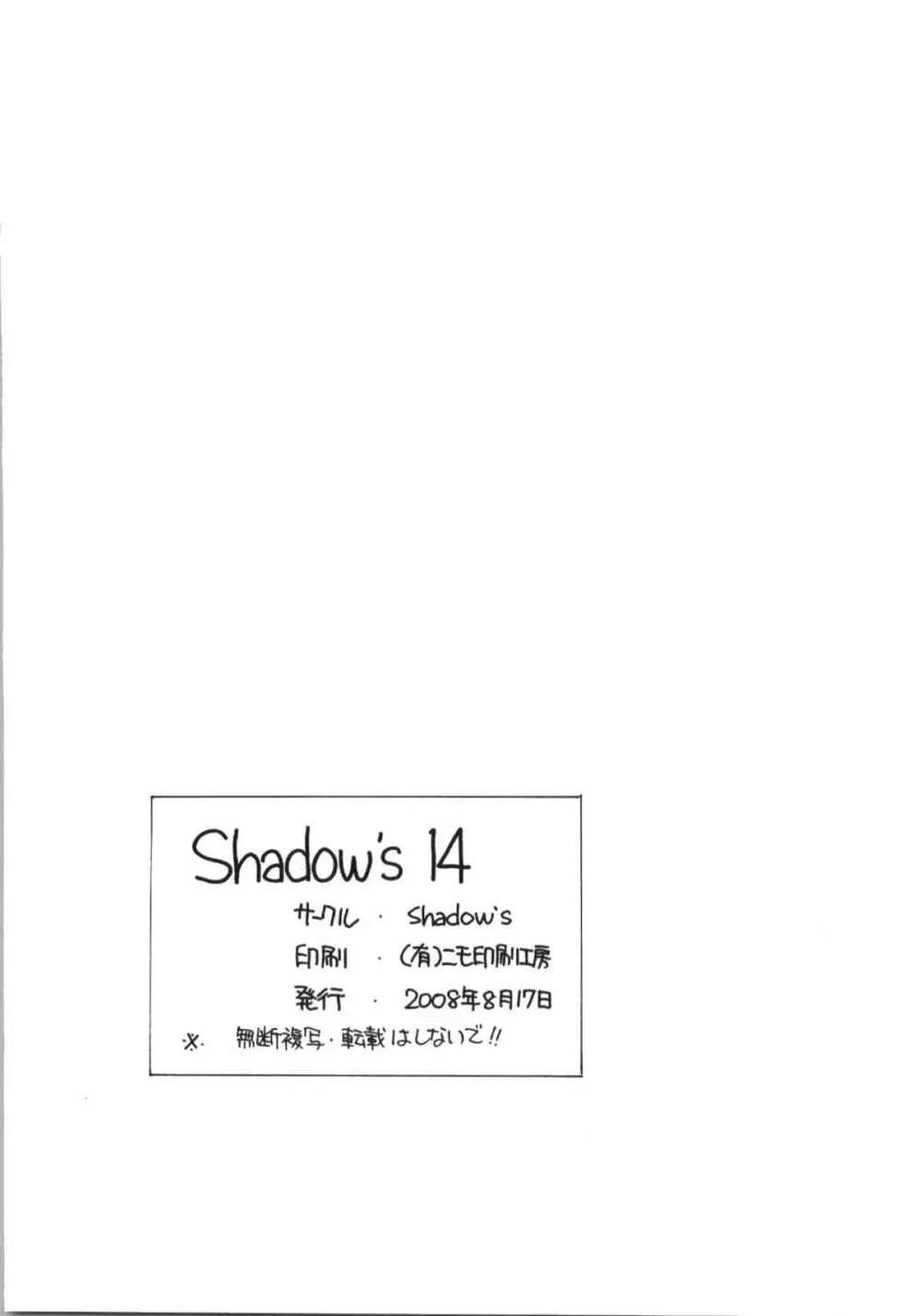 Shadow's 14 - page22