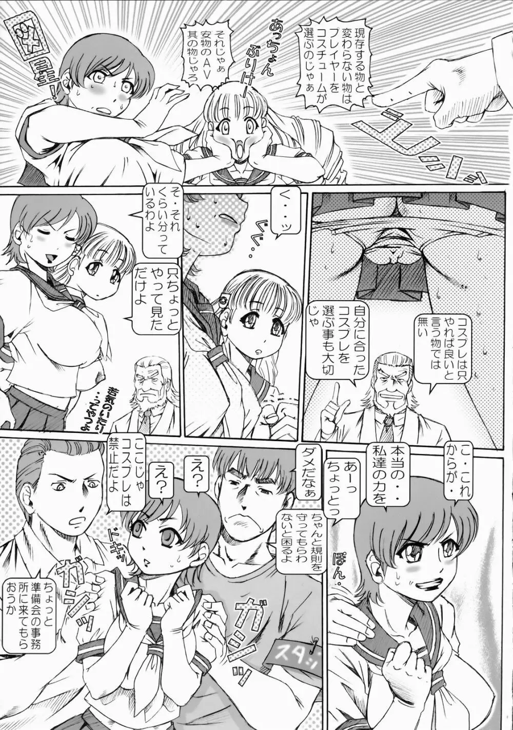 いくいくまりんちゃん～ハードコア～① - page63