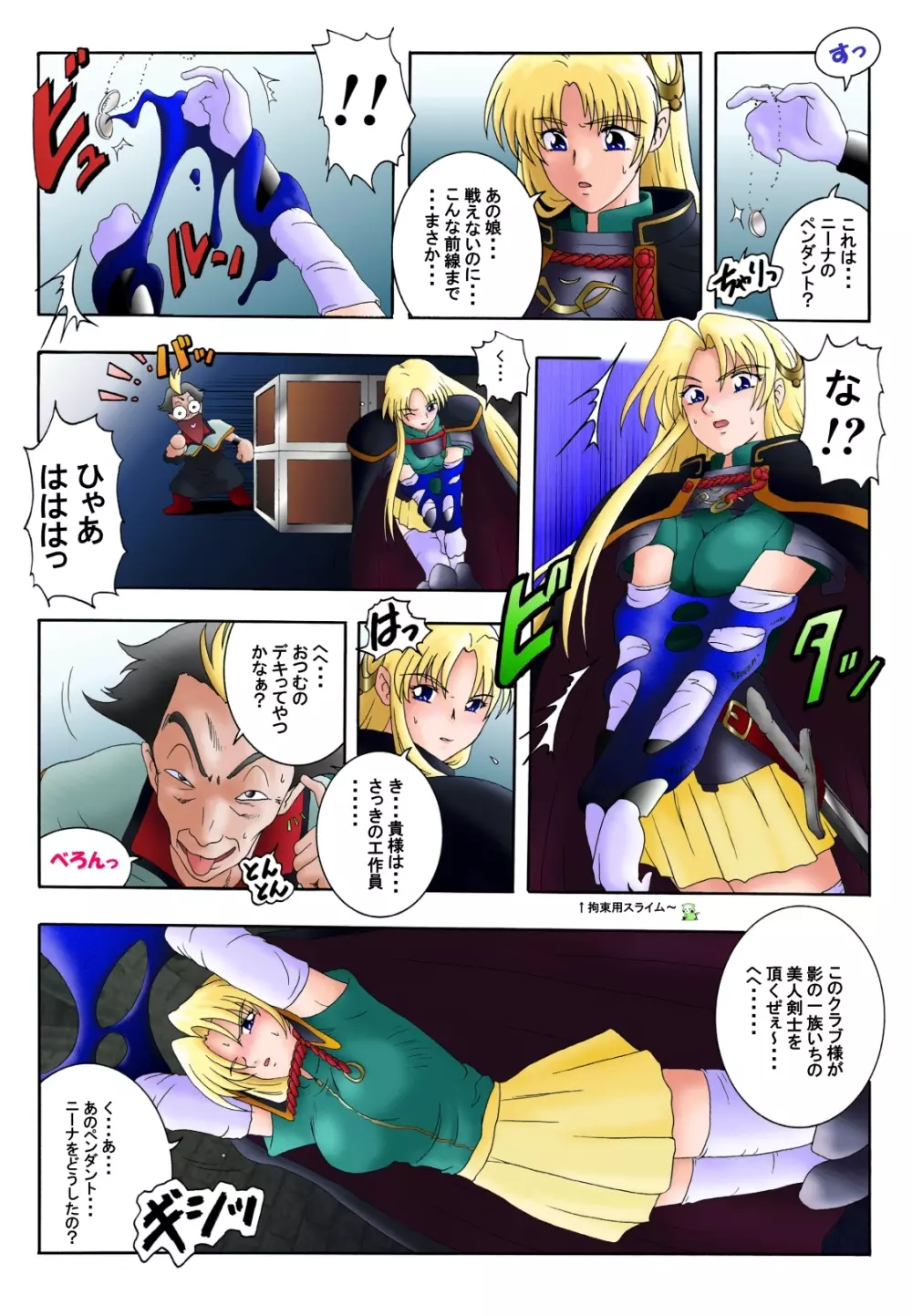 花道畦道 Vol.3 - page4