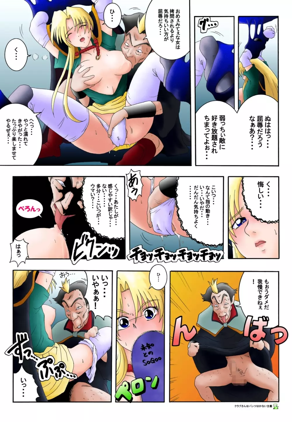 花道畦道 Vol.3 - page6