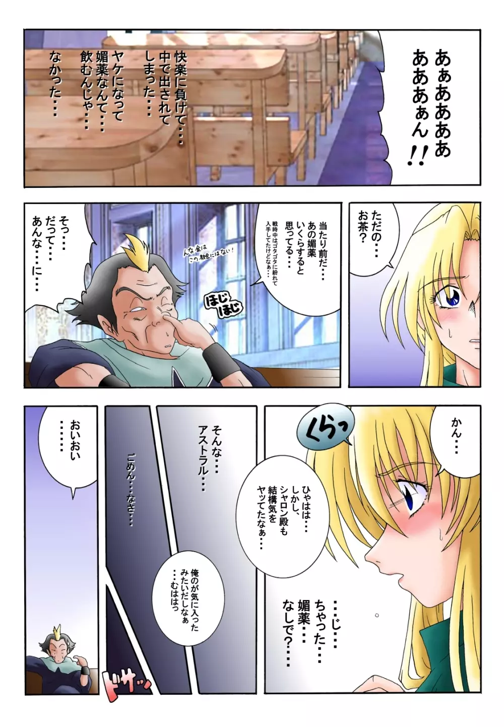 花道畦道 Vol.6 - page15