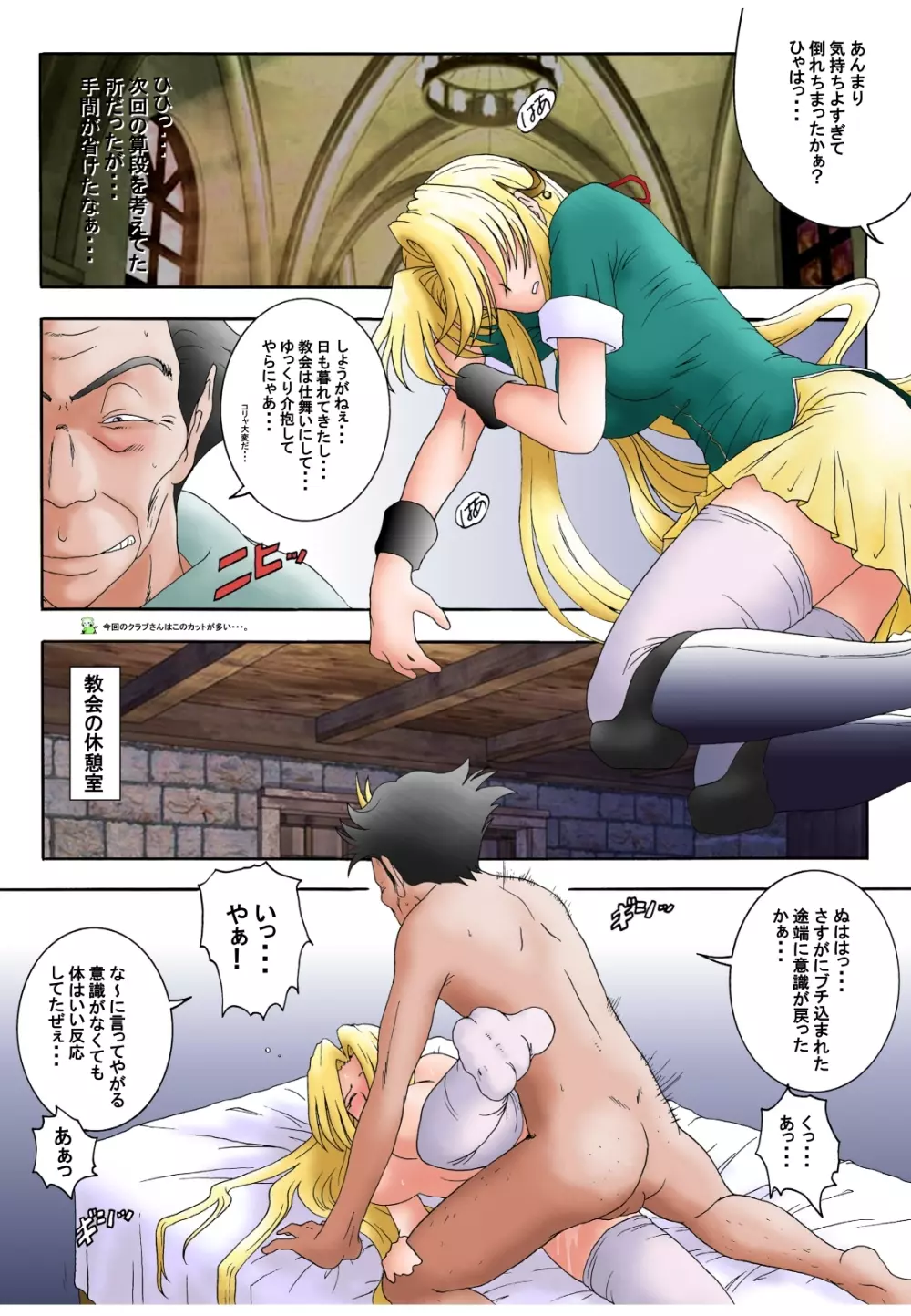 花道畦道 Vol.6 - page16