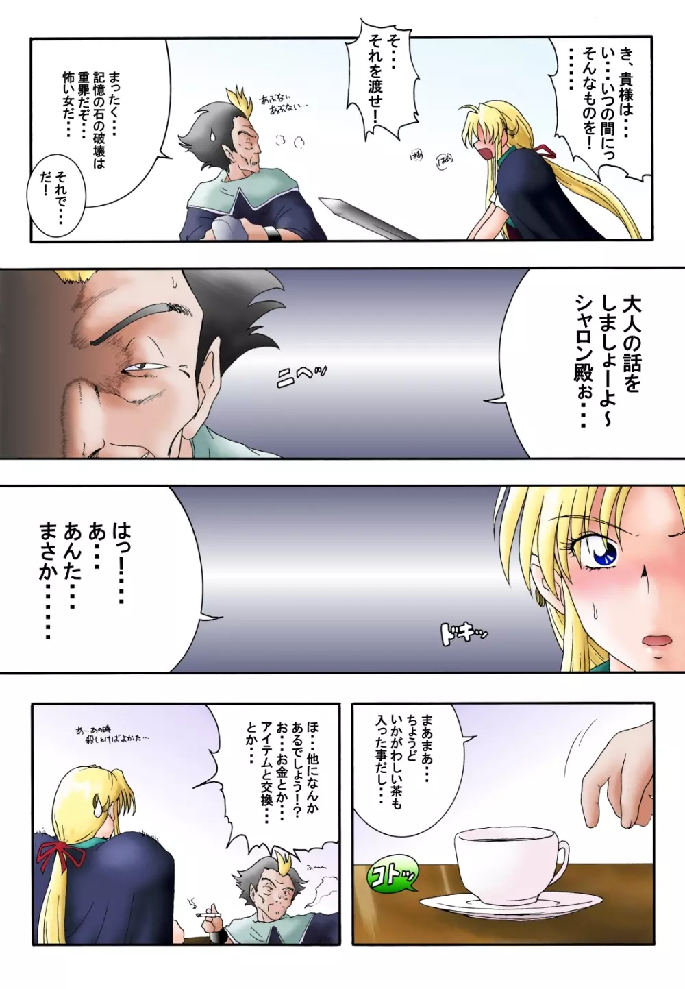 花道畦道 Vol.6 - page5