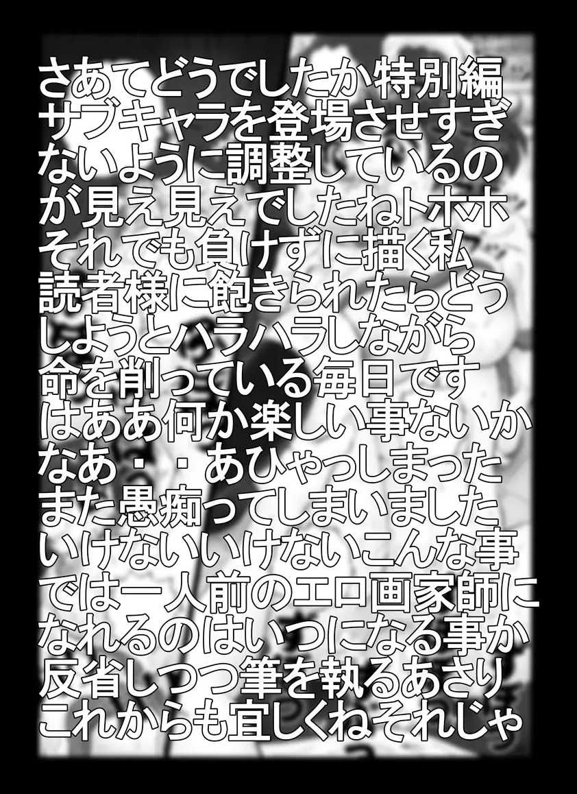 [未来屋 (あさりしめじ)] 迷探偵コナン-特別編 - 捨てられた猫の謎 (名探偵コナン) - page20
