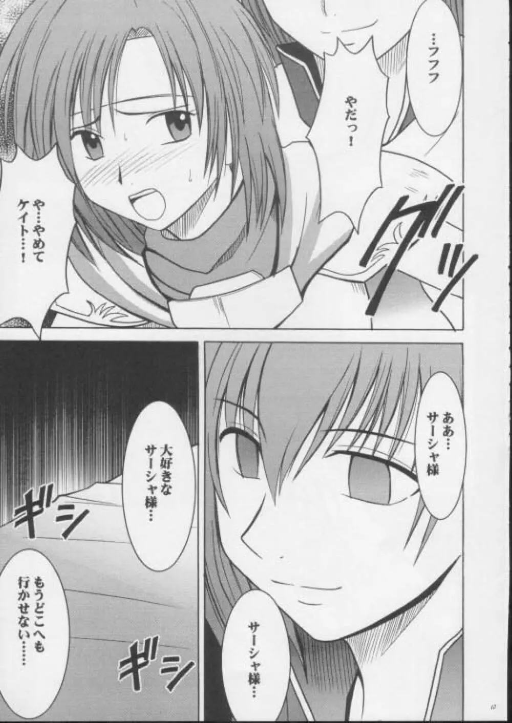 イミテイションゴールド ImitationGold - page10