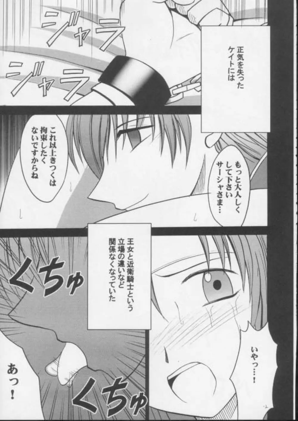 イミテイションゴールド ImitationGold - page12