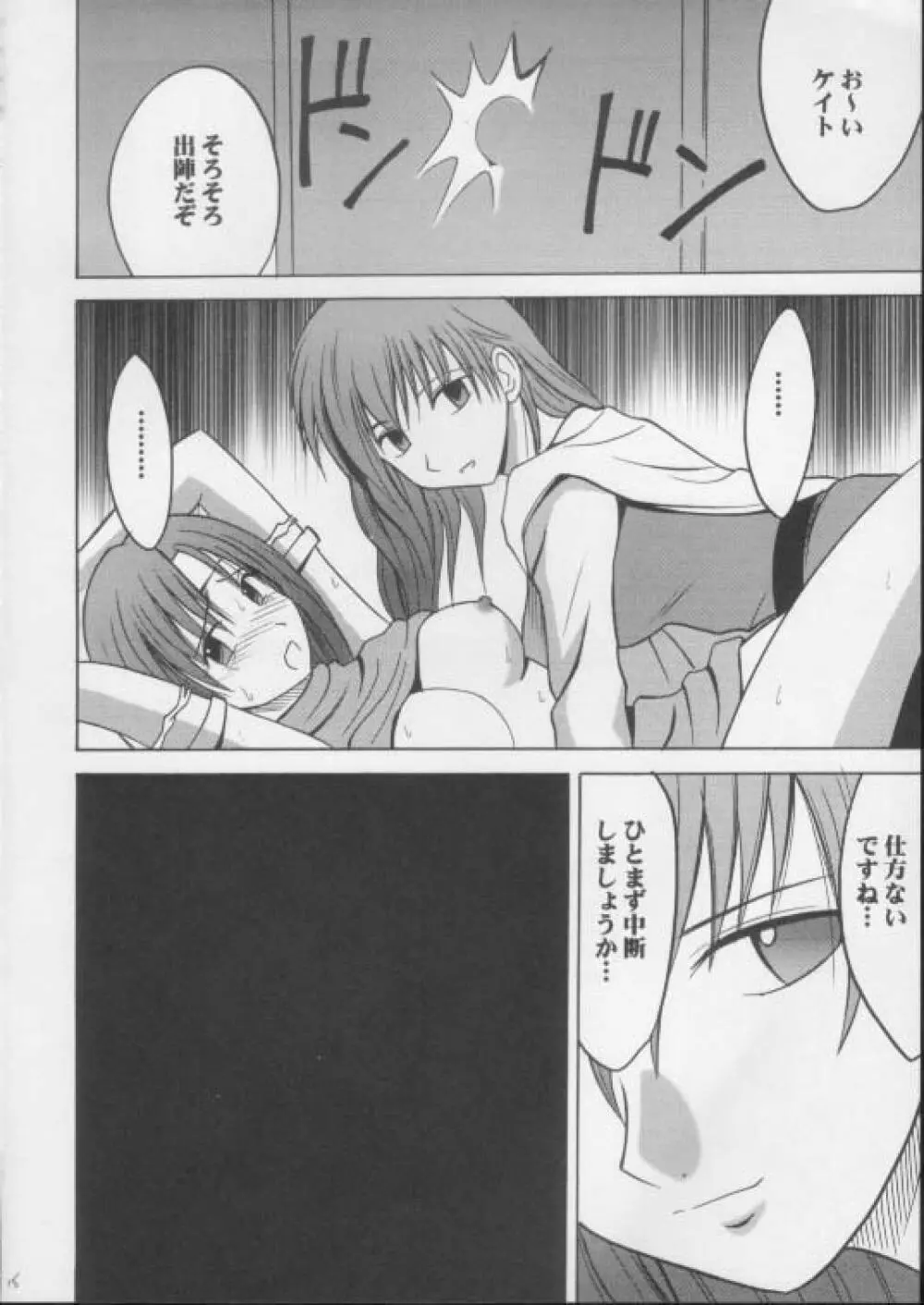 イミテイションゴールド ImitationGold - page15