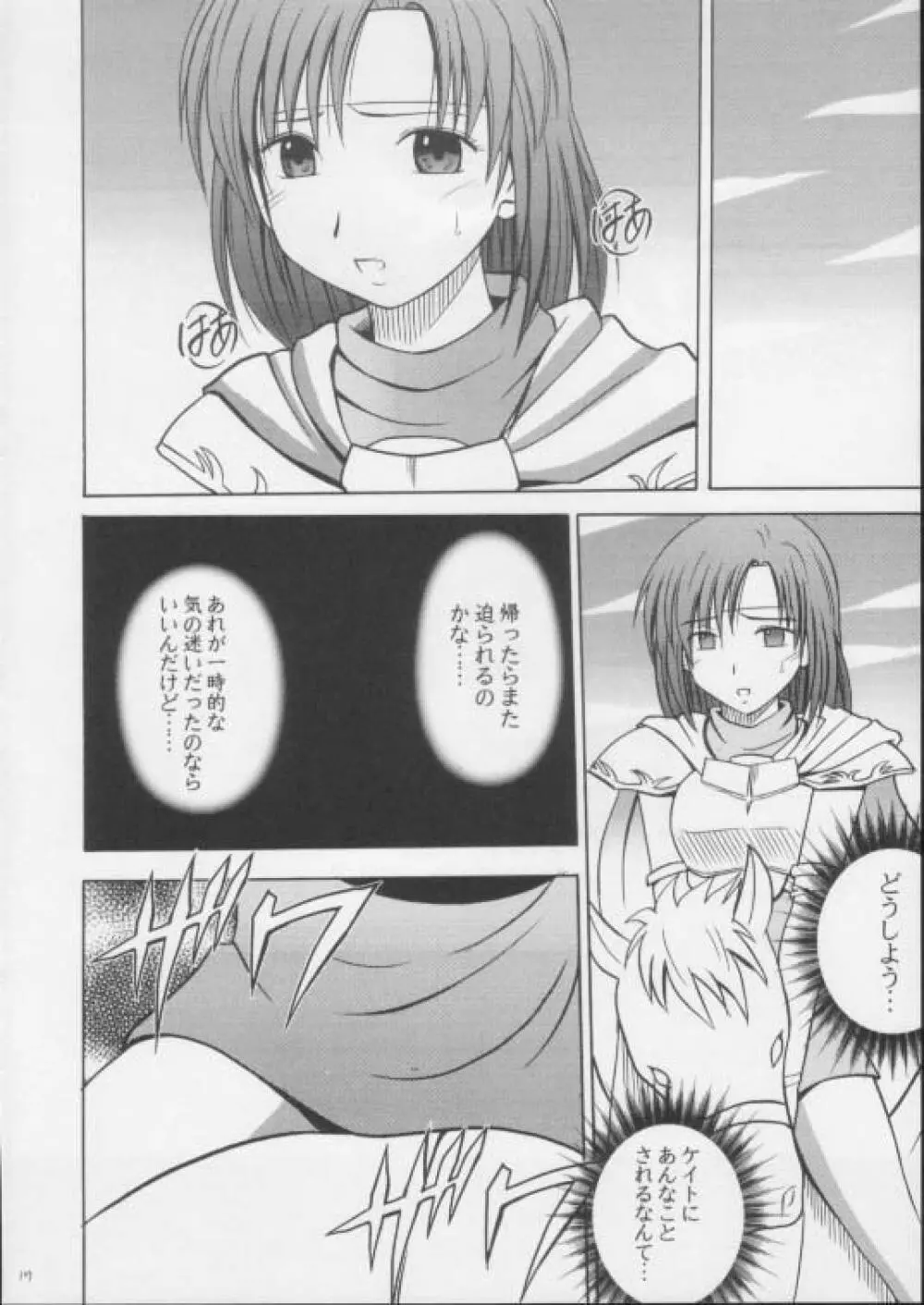 イミテイションゴールド ImitationGold - page17