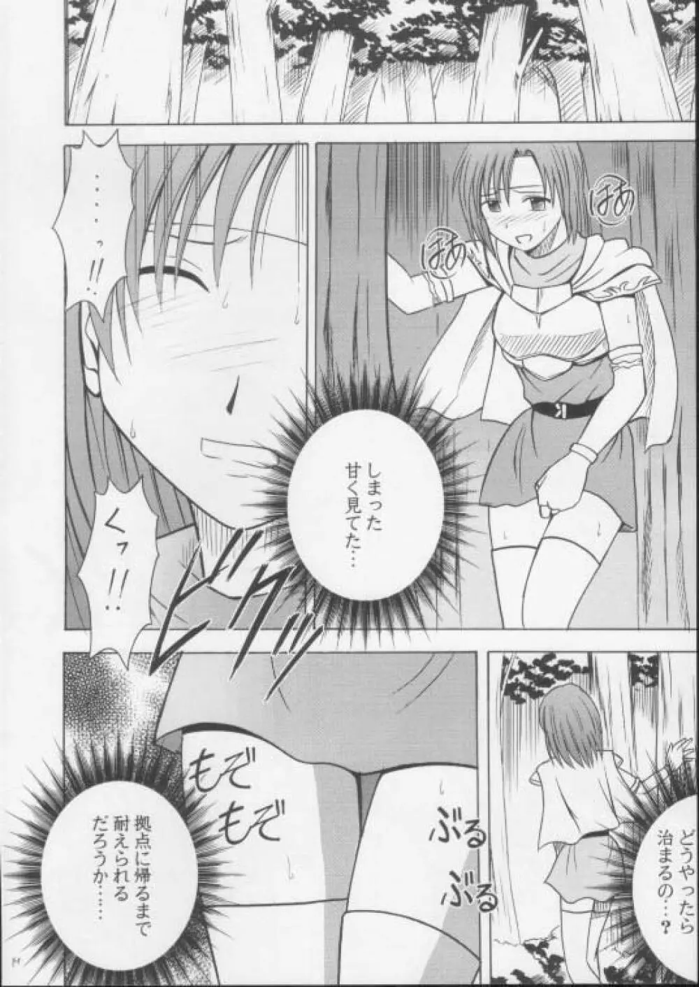 イミテイションゴールド ImitationGold - page19