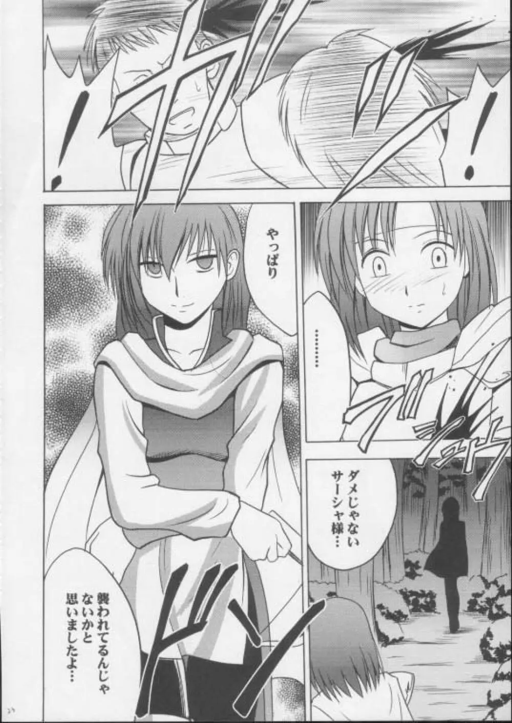 イミテイションゴールド ImitationGold - page23