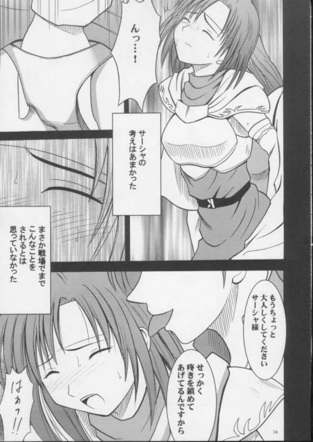 イミテイションゴールド ImitationGold - page26