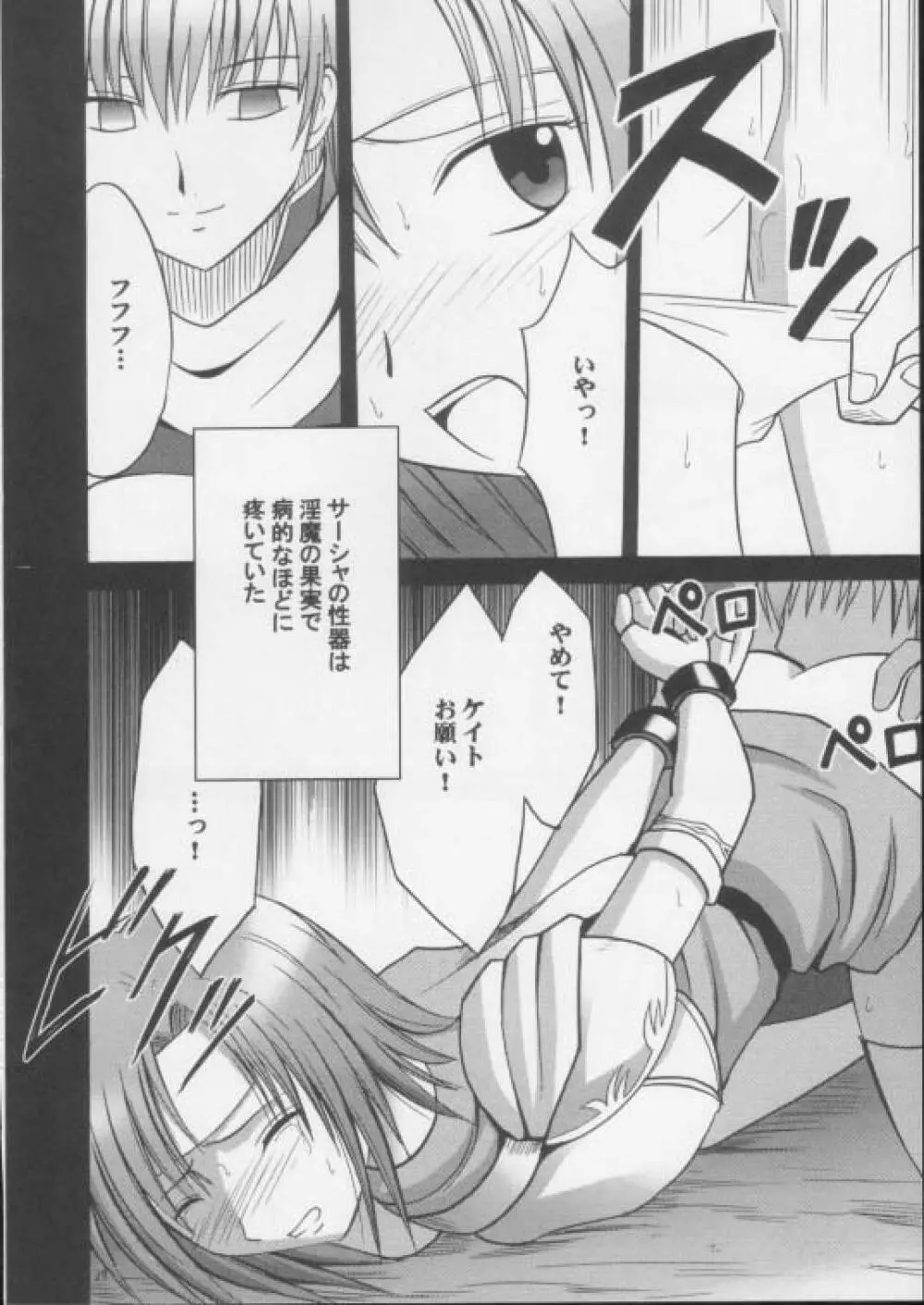 イミテイションゴールド ImitationGold - page27