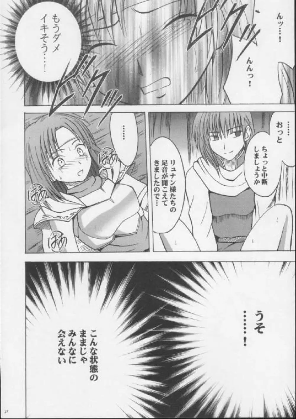 イミテイションゴールド ImitationGold - page29