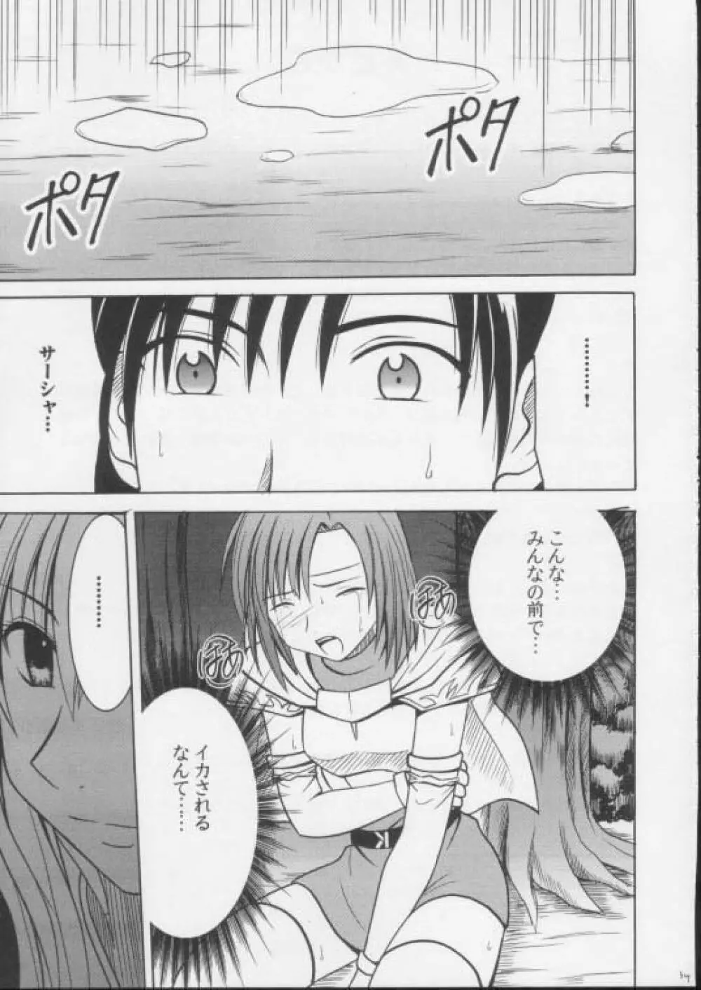 イミテイションゴールド ImitationGold - page34