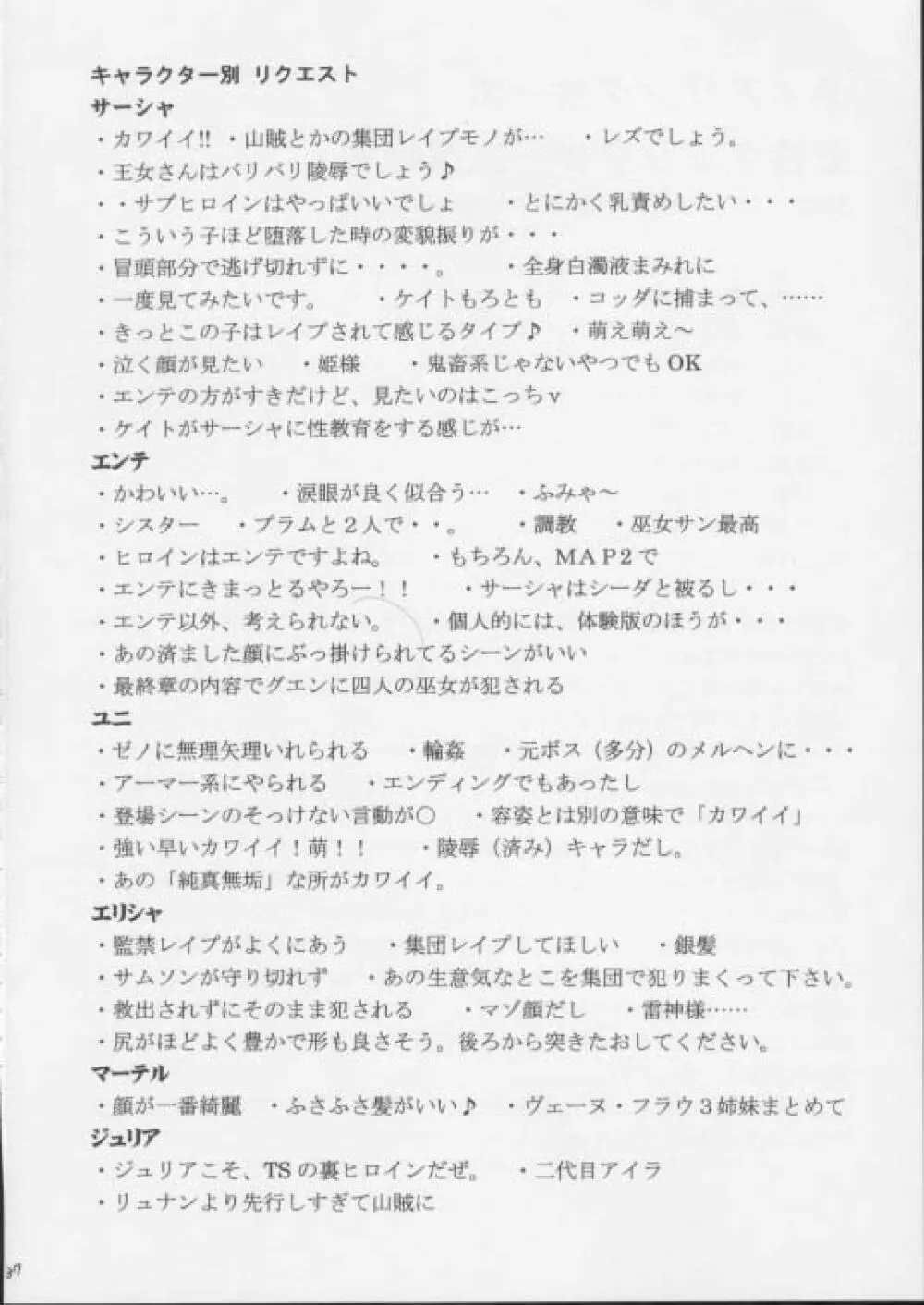 イミテイションゴールド ImitationGold - page37