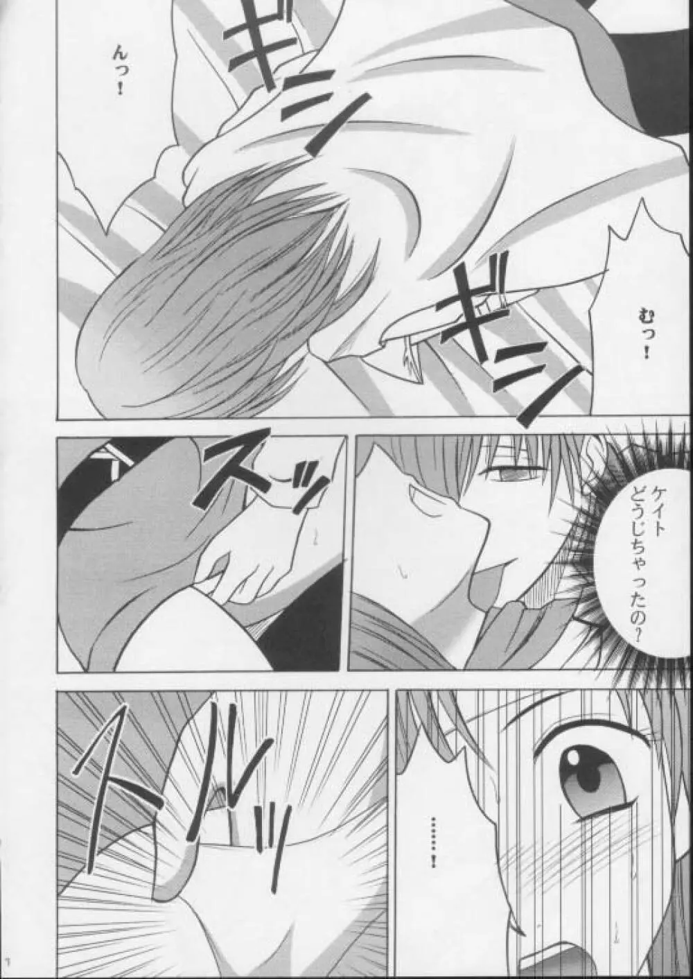 イミテイションゴールド ImitationGold - page7