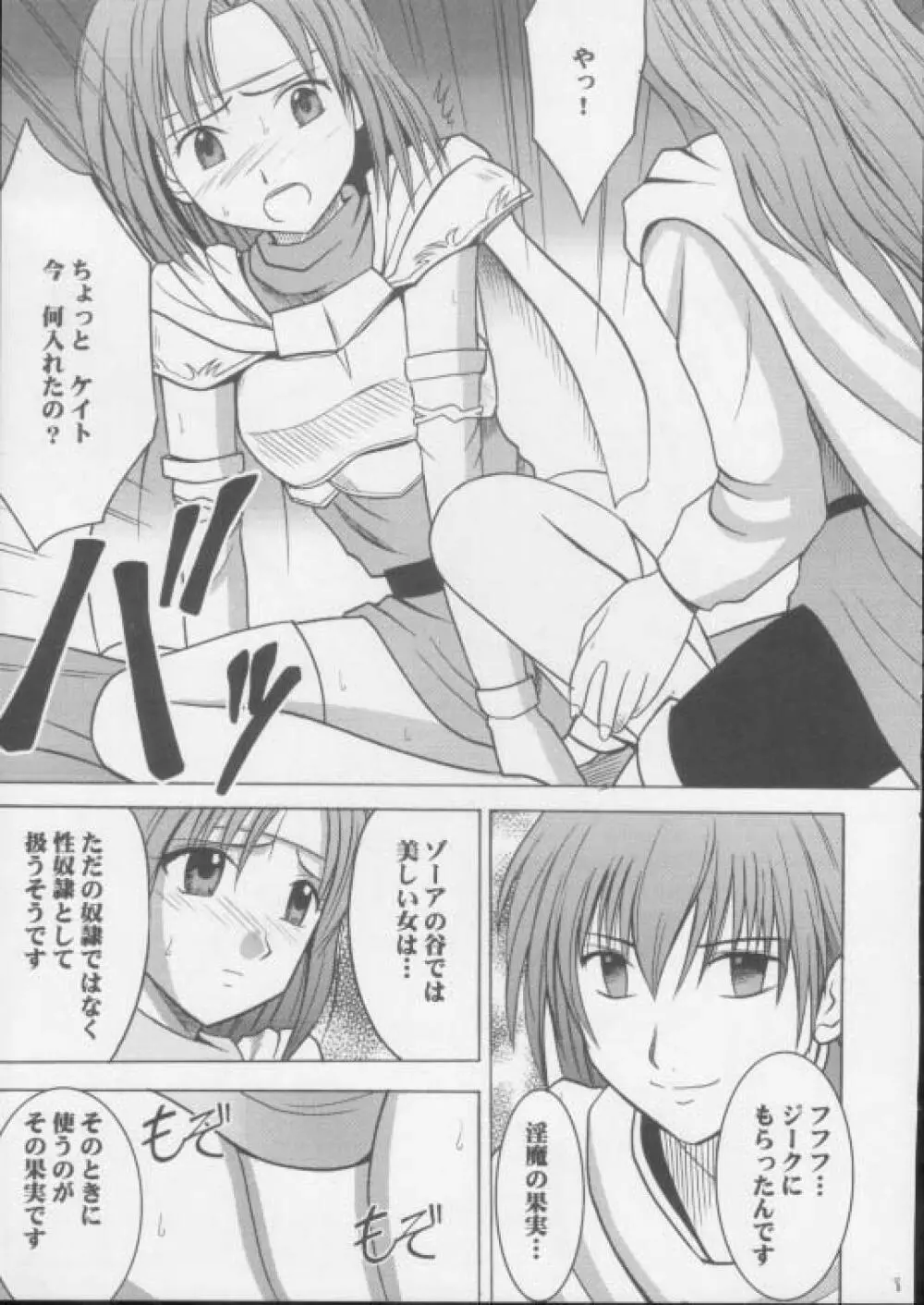 イミテイションゴールド ImitationGold - page8