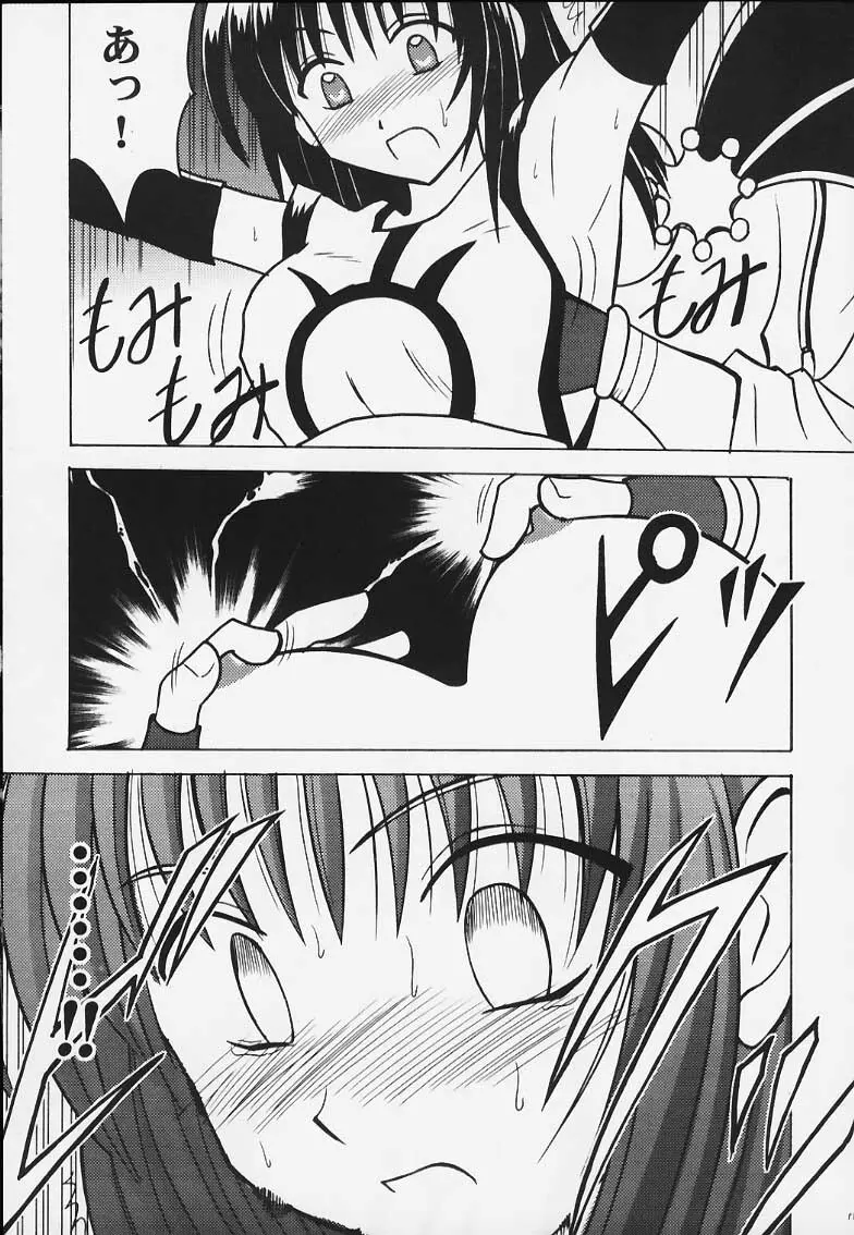 Kurikaesareru Akumu 2 - page10