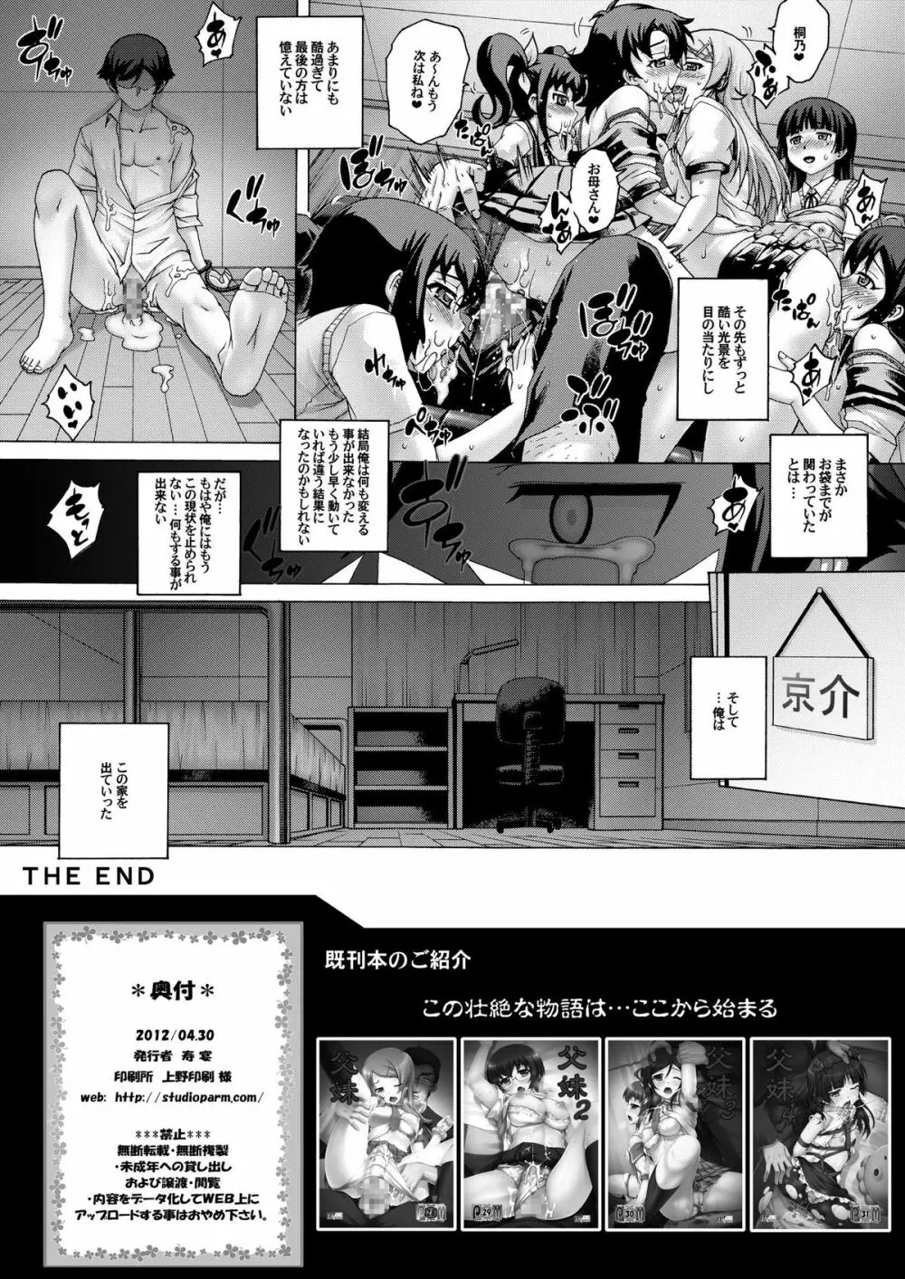 PM32 父妹 5 - page21