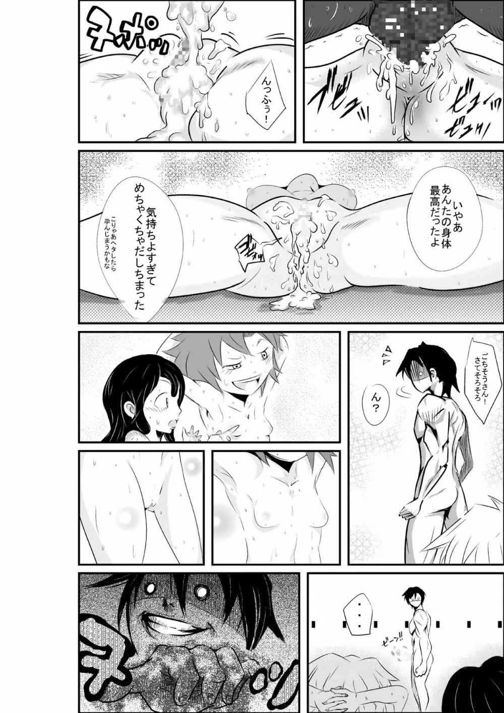 タイムストップ俺だけの時間～第2章 - page13