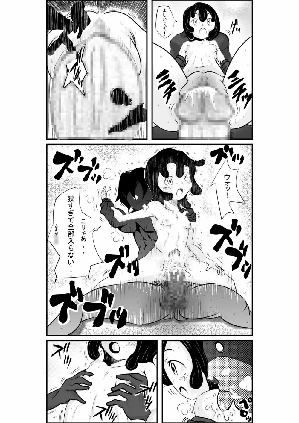 タイムストップ俺だけの時間～第2章 - page14