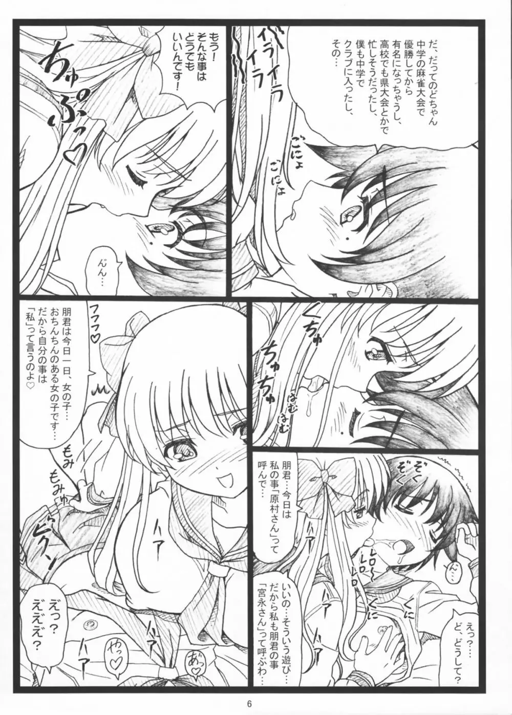 牌乙 - page6