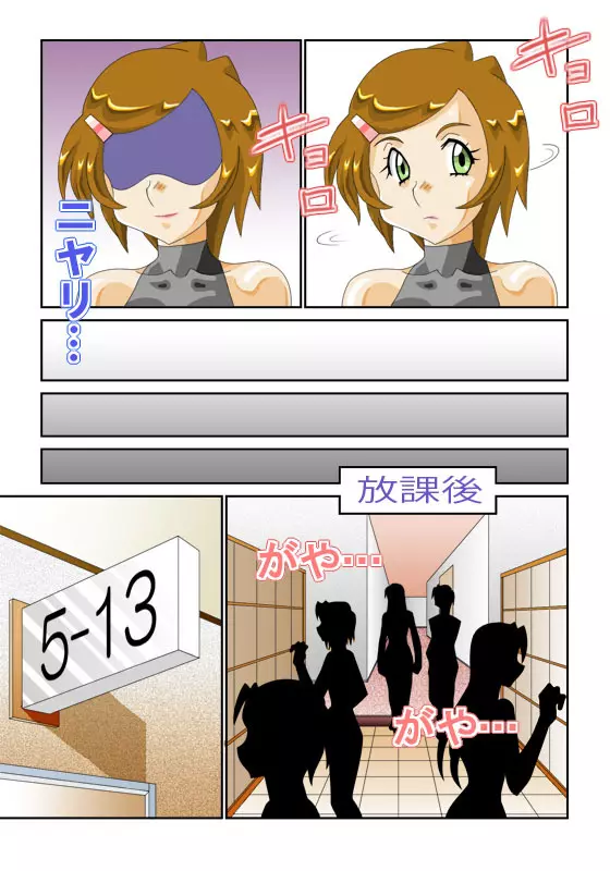 知世先生01 - page3