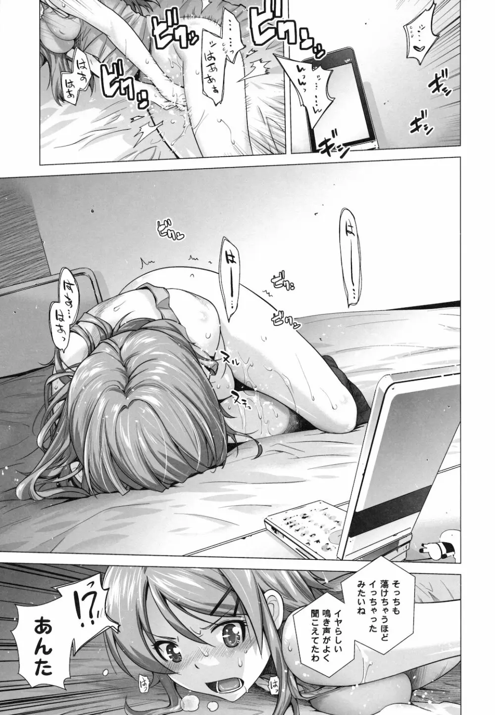 LOVE REPLICA 3 +特典小冊子 - page11