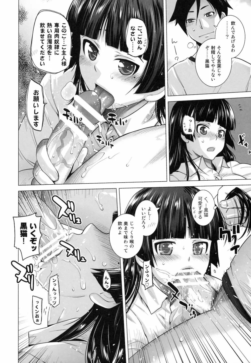 LOVE REPLICA 3 +特典小冊子 - page8