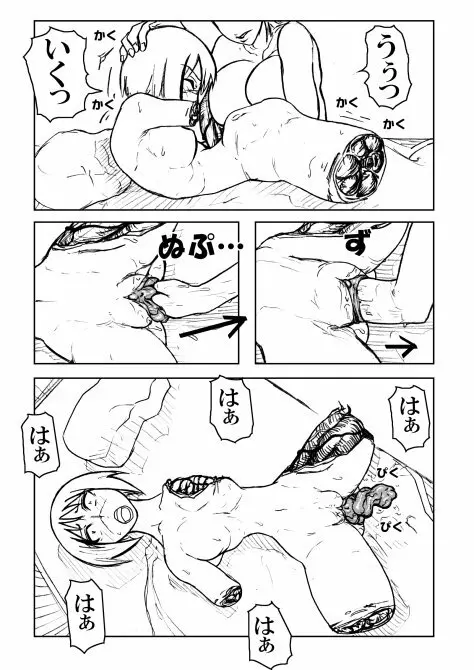 つんパイ - page7