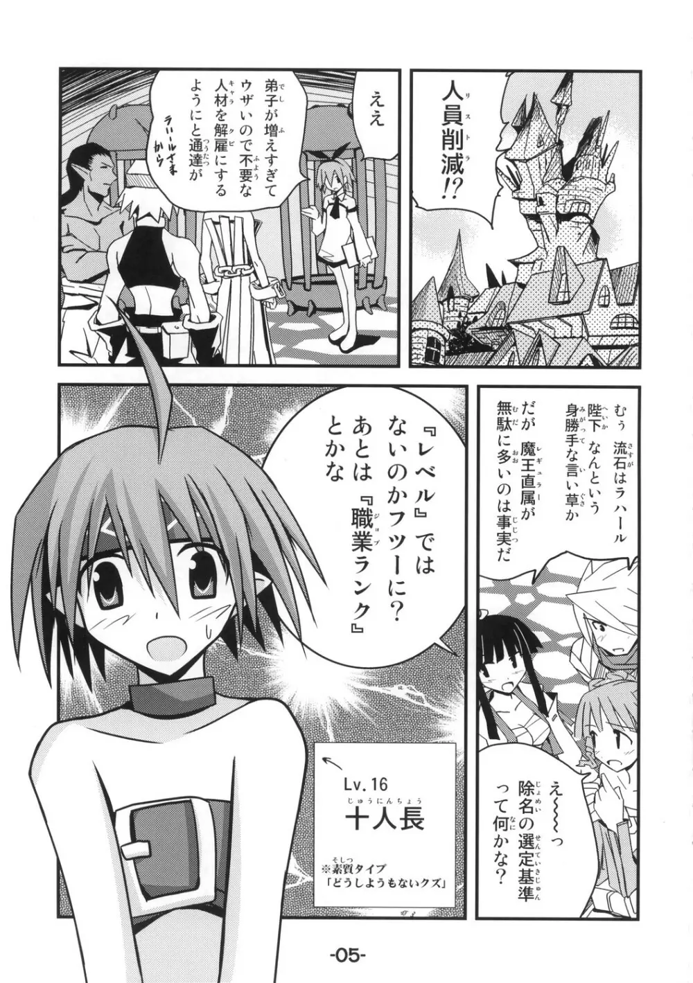 Mata ai get Zuza - page4