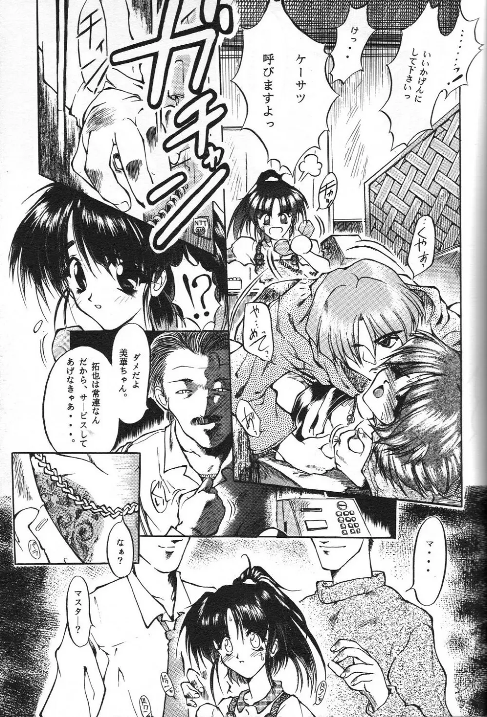 自慰１クライマックス - page22