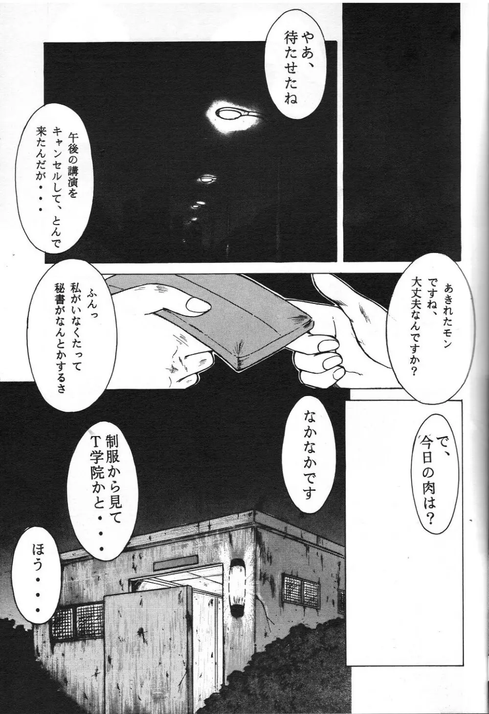 自慰１クライマックス - page8