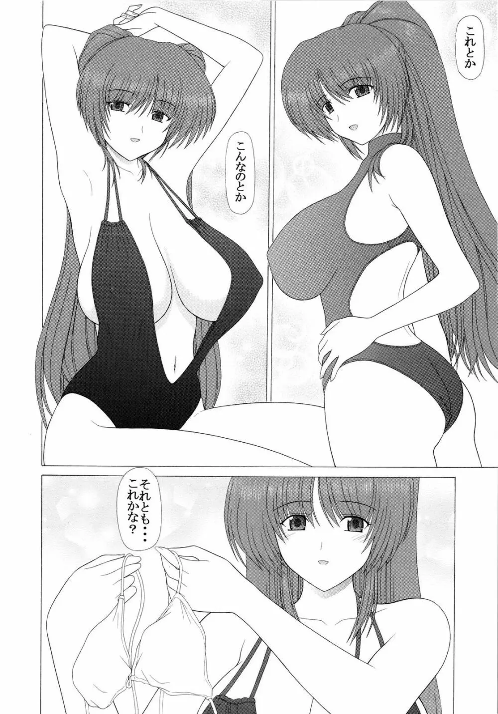 PURE NEXT GENERATION vol.10 タマ姉ともっとらぶらぶっ - page5