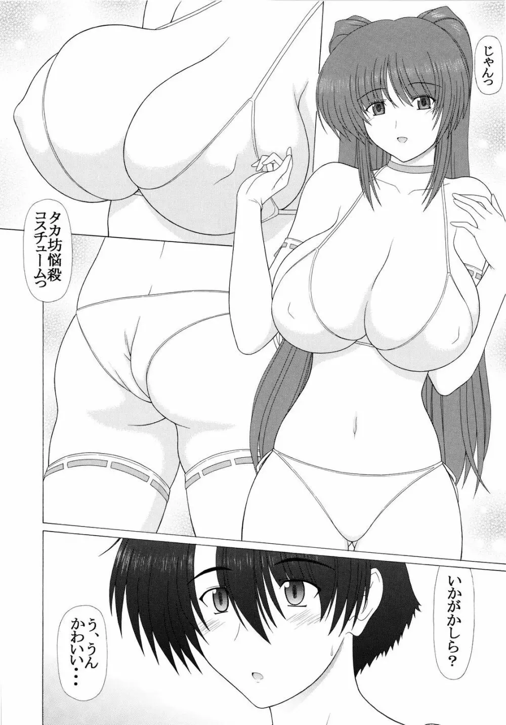 PURE NEXT GENERATION vol.10 タマ姉ともっとらぶらぶっ - page7