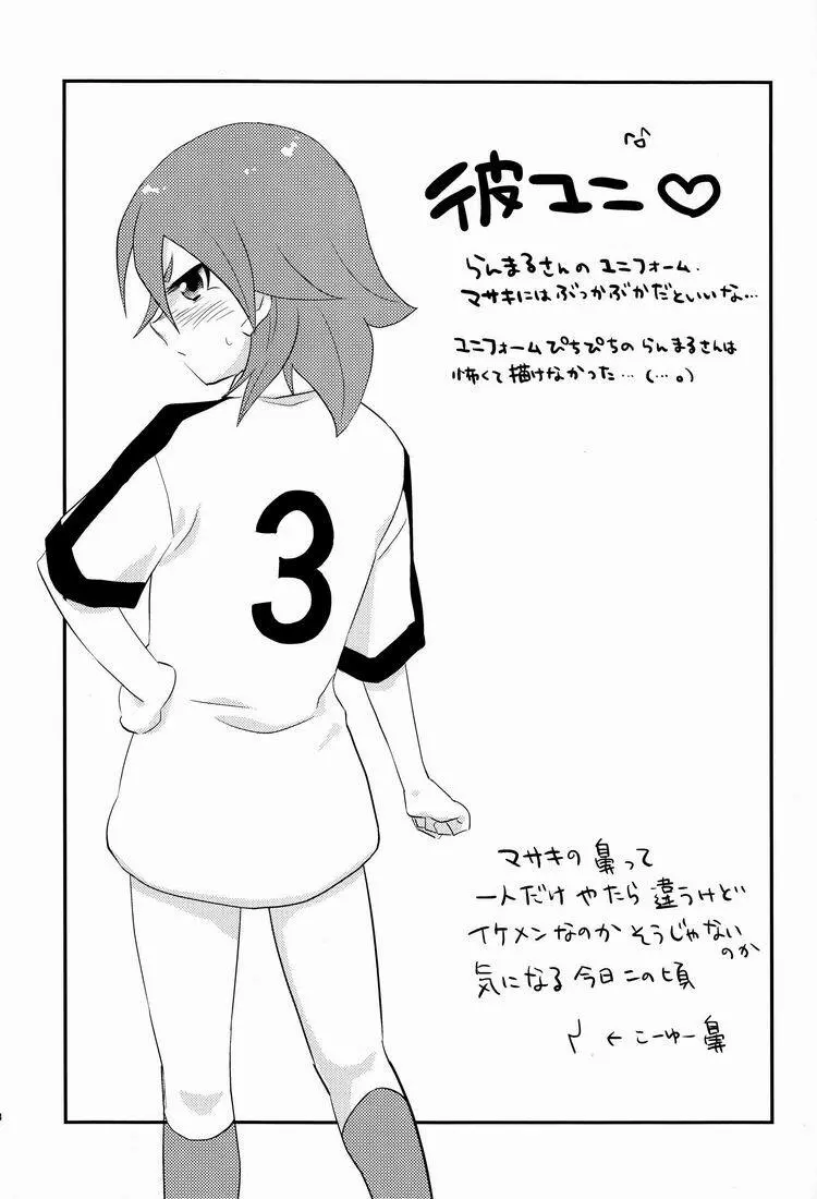 すうぷかりー - page14