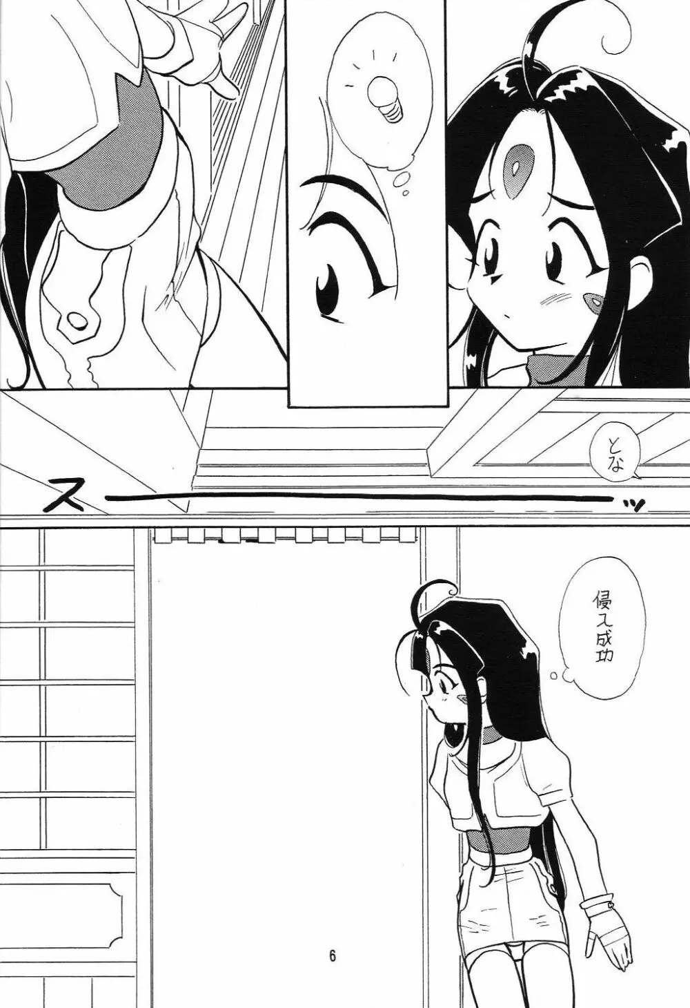 ありがたきしあわせ複式 2 - page7