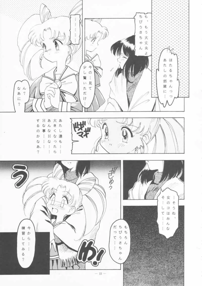 KRAFTIG MADEL 2 改訂版 緑 - page15