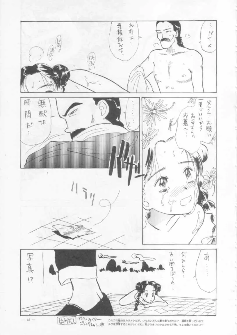 KRAFTIG MADEL 2 改訂版 緑 - page45