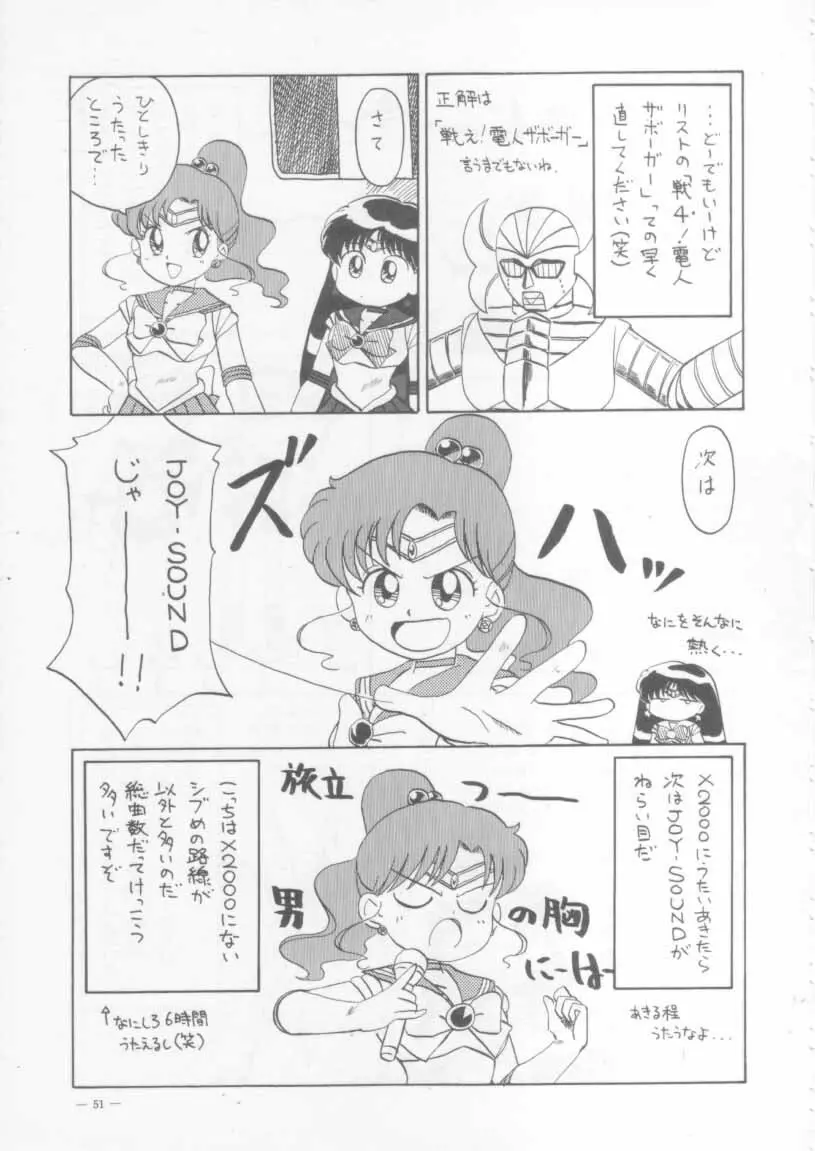 KRAFTIG MADEL 2 改訂版 緑 - page51