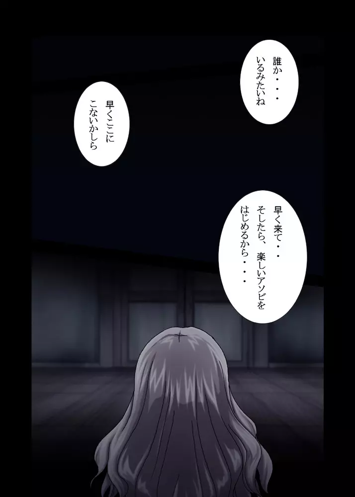 SBI - 禁じられたアソビ - page1