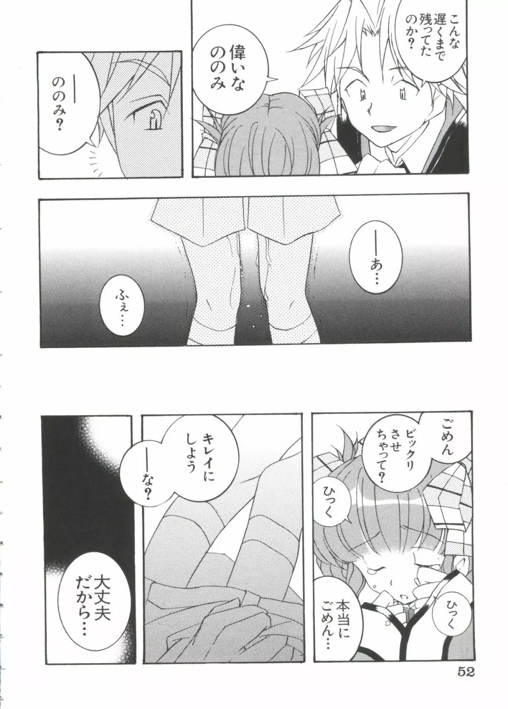 ちょびひなα Vol.2 - page50